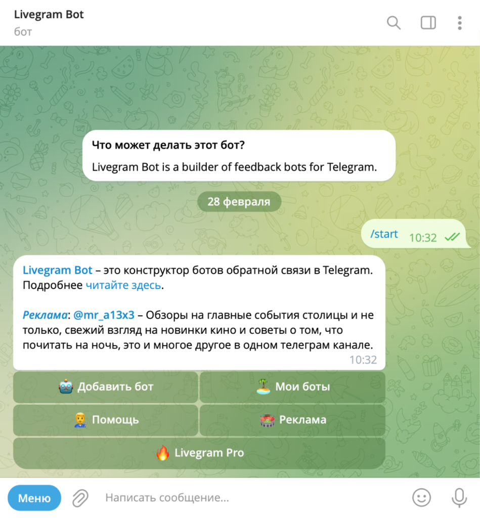 Livegram Bot