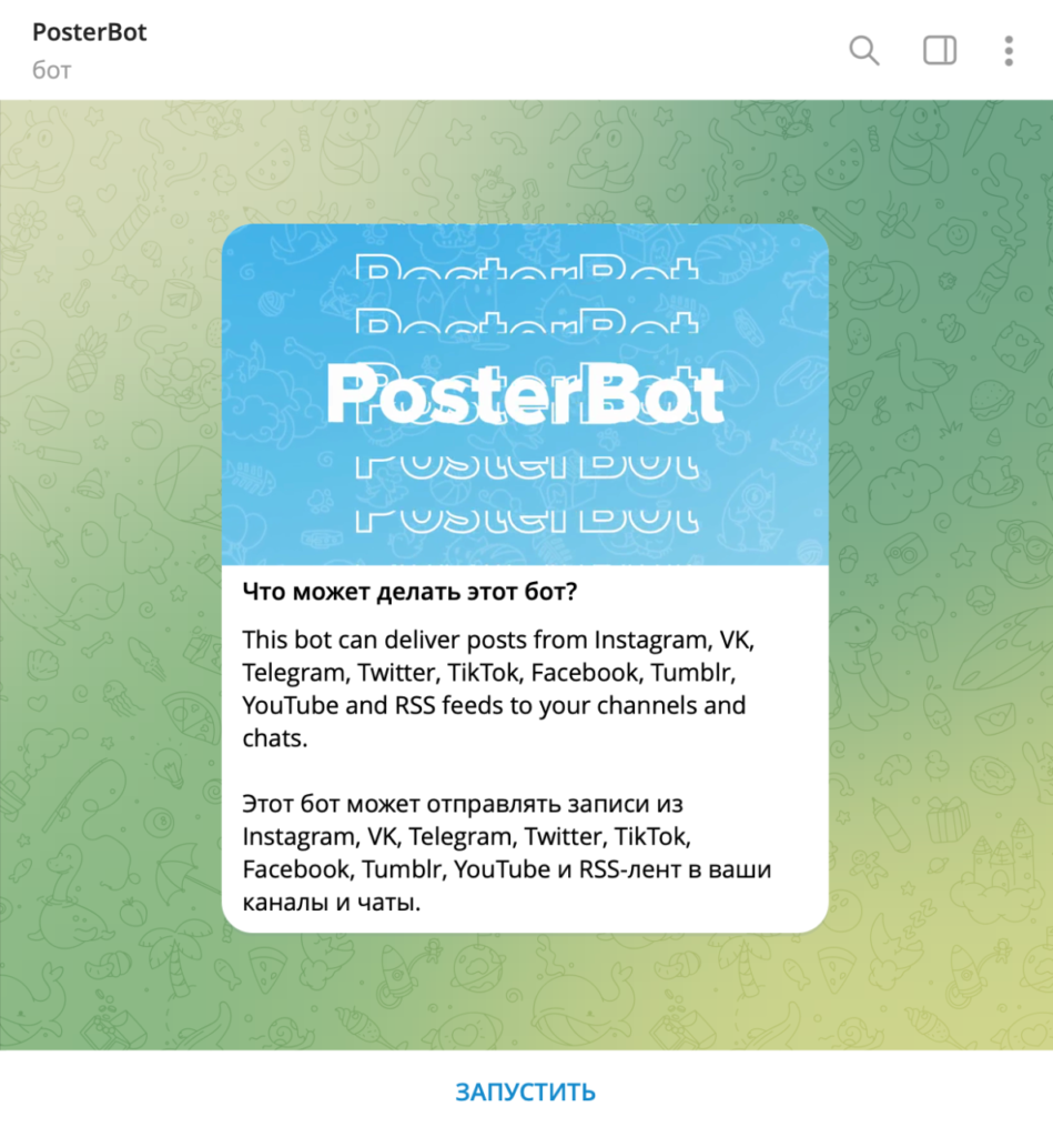 PosterBot1